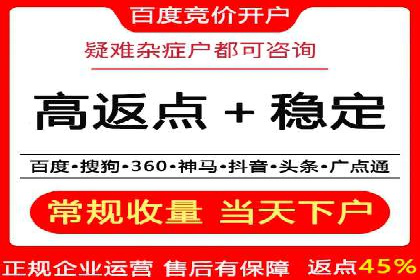 百度竞价优化案例：快速提升转化率